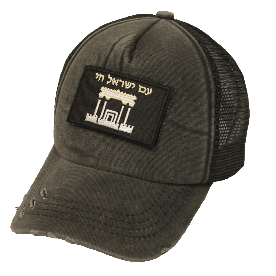 Masada Cap